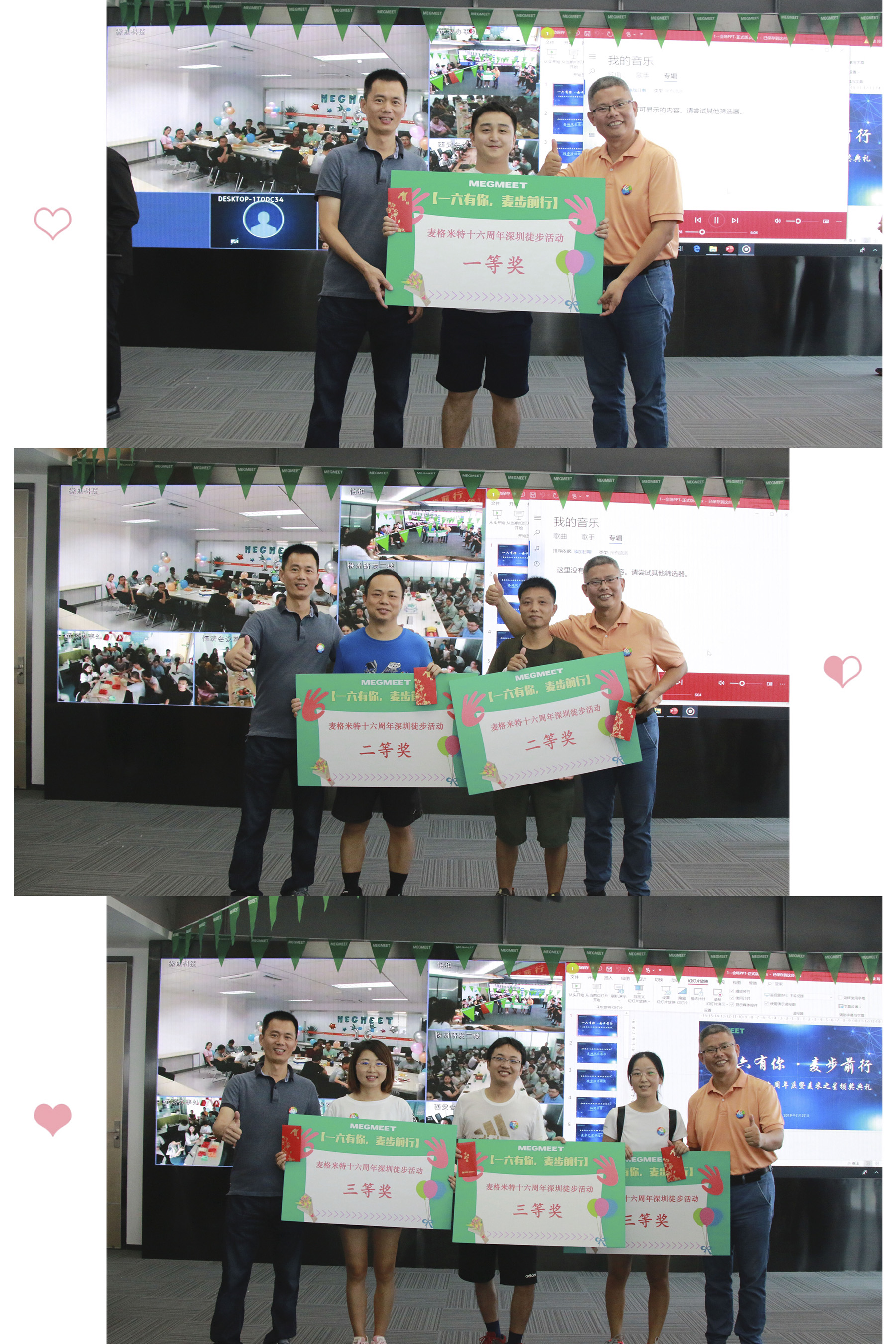 7徒步运动颁奖.jpg